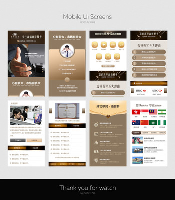 移動(dòng)端界面設(shè)計(jì) 為何“我是你的粉絲”H5作品能夠捕獲用戶的心